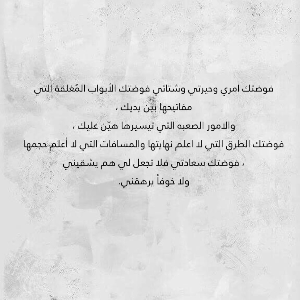 pa_12c's tweet photo. اطلبو من الله المستحيل وماذلك على الله بعزيز 🤍🤍🤍. https://t.co/jGrjnrdM24