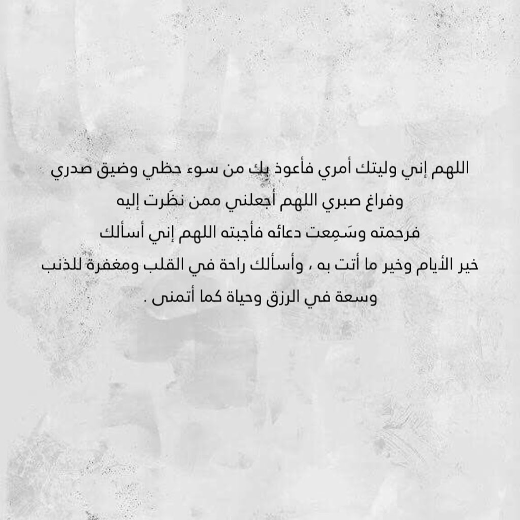 pa_12c's tweet photo. اطلبو من الله المستحيل وماذلك على الله بعزيز 🤍🤍🤍. https://t.co/jGrjnrdM24
