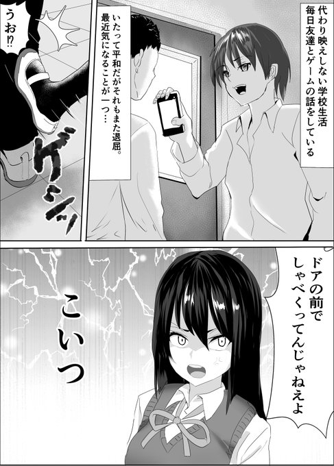 うっざい女子が漏らした話 1/5 