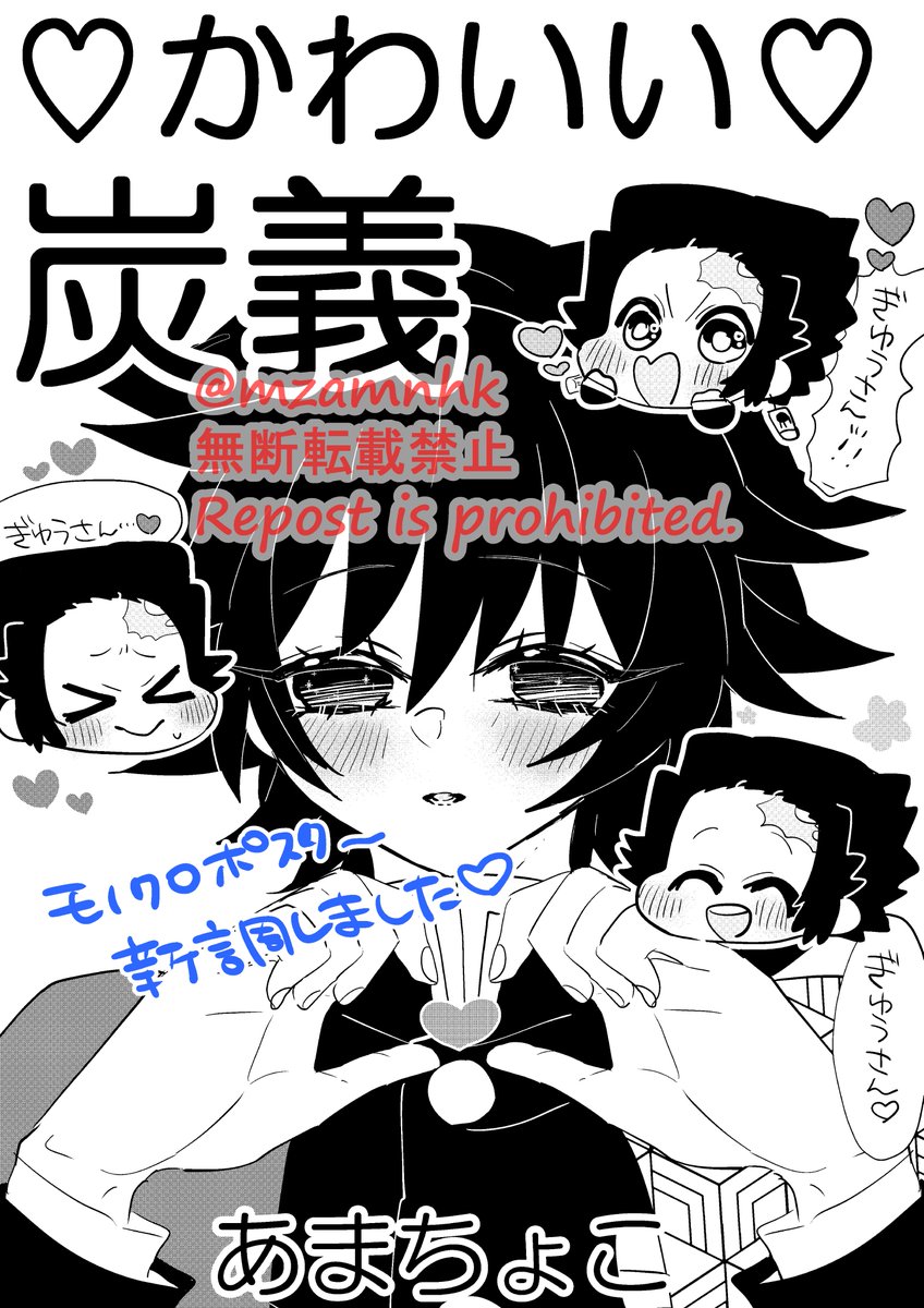 6/25 く48a 炭義オンリー参加します❣   🌟新刊ないけど無配(4P)とポスターあります! 🌟開場後はしばらくスペースにおります◎ 🌟お話したことのあるフォロワーさん限定ですが、スケブ受け付けてますのでお気軽にお声かけください❣ 