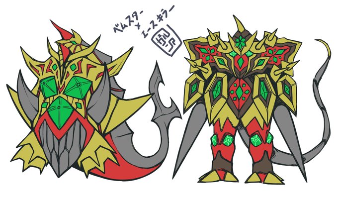 また融合獣に手を付ける
