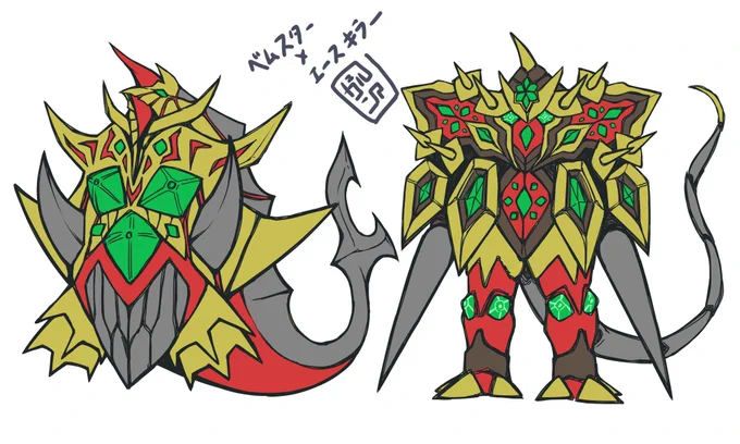 また融合獣に手を付ける