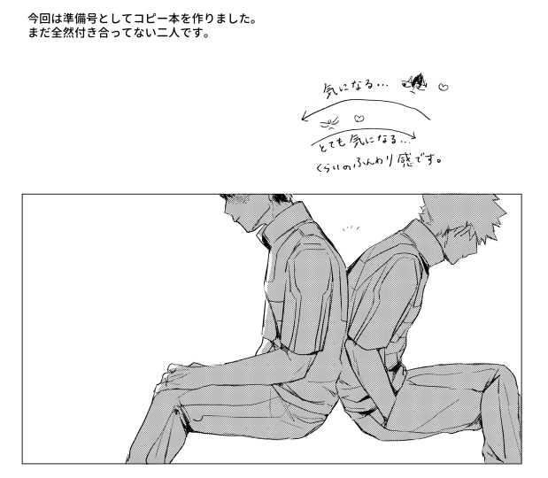 コピー本の雰囲気です
とても短い話が2つでどっちもまだ付き合ってません CP要素かなり薄味の本になってますがどうぞよろしくお願いします👬 
