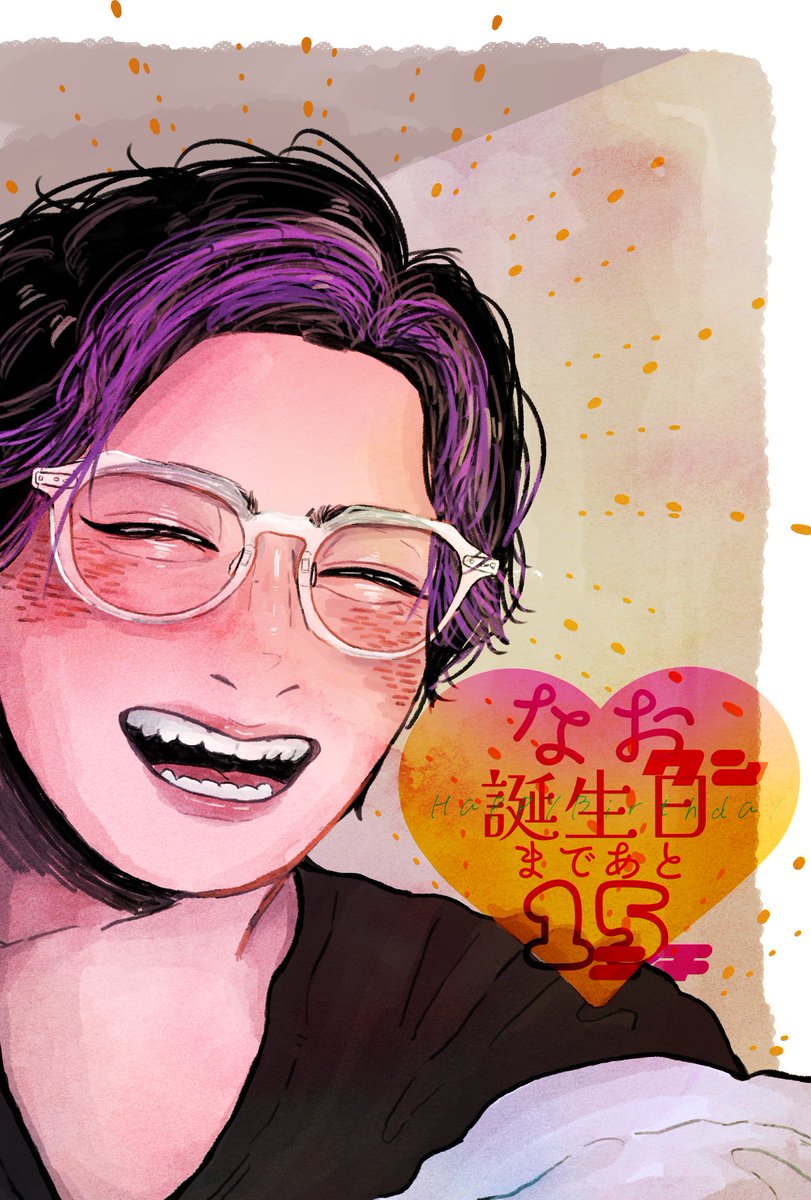 わたなべなおゆきくん