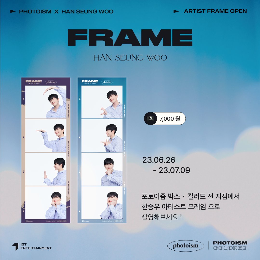 #한아 들을 위한 #FRAME 💜

#한승우 의 세번째 미니앨범 [FRAME] 발매 기념 
아티스트 프레임 대공개💙💜

포토이즘과 한승우도 영원히 한아-☝