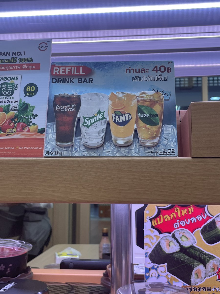 ถามพนักงาน sushiro ว่าบาร์น้ำมีน้ำที่ไม่ใช่คาเฟอีนไหมคะ เค้าชักสีหน้า เลยนึกว่างง ถามใหม่มีน้ำหวานที่ไม่ใช่น้ำอัดลมกับชาไหมคะ เค้าเสียงดังใส่ต้องข้างๆยังมองบอก ‘ลูกค้าก็มองเอาสิคะ’ ละชี้ป้าย แต่ป้ายมันมีและอื่นๆไง คือมันมีน้ำอย่างอื่นอ่ะ นี่เลยบอกถ้าคุณจะกรุณาดู จะเห็นว่ามันไม่มี