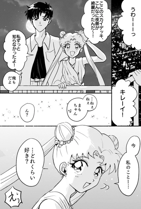 まもうさ描きたくてスターズ最終回後の妄想…(謎) なんでも許せる方向けですすみません…  chuu