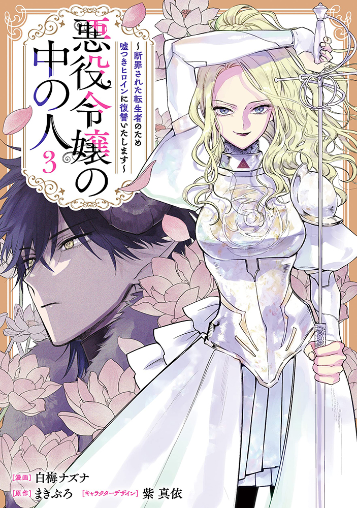 Manga Mogura RE on X: Knights & Magic light novel series by Amazake No  Hisago, Kurogin has 3.5 million copies (including manga) in circulation   / X