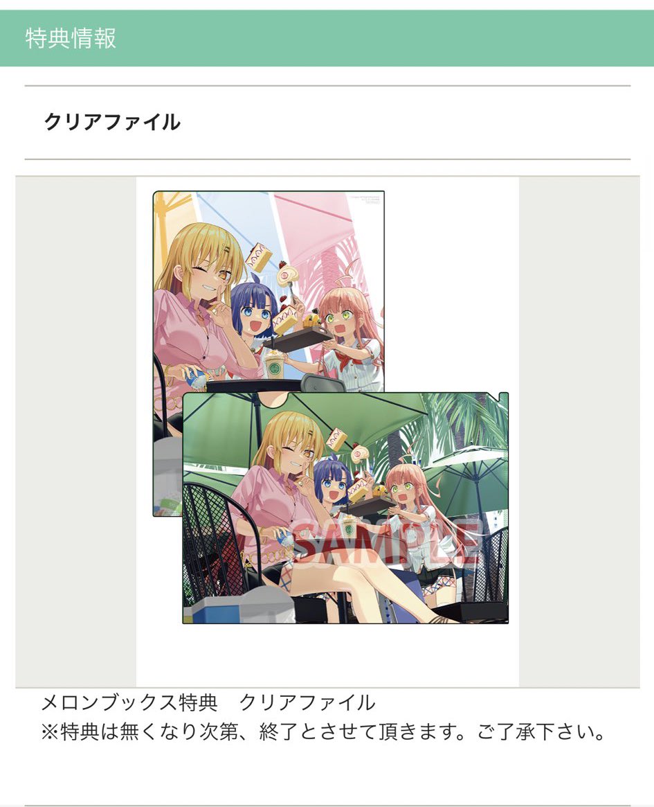 ぬきたし　アンソロジー　クリアファイル まつもとたろう on X: 