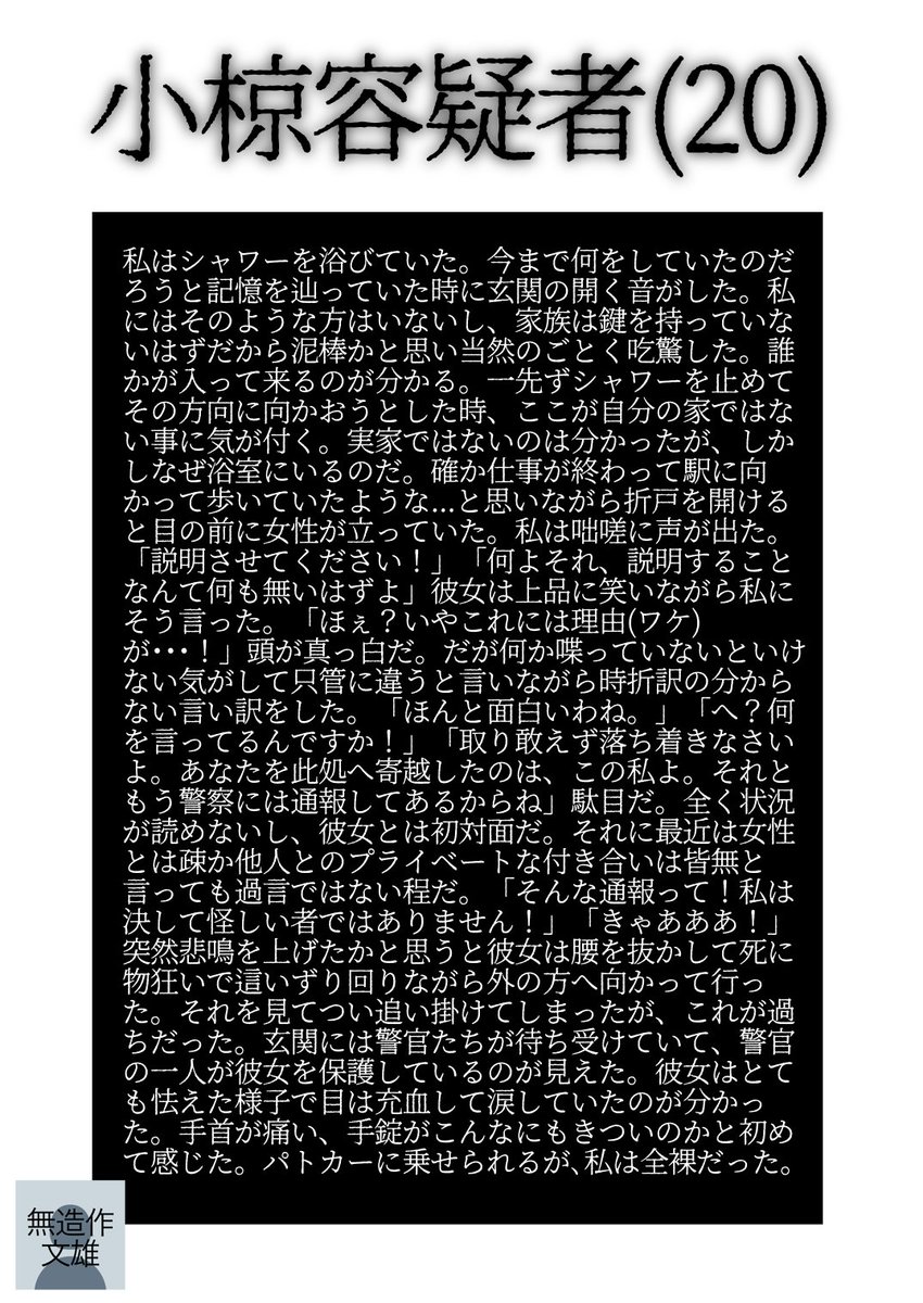 無造作文雄 tweet media