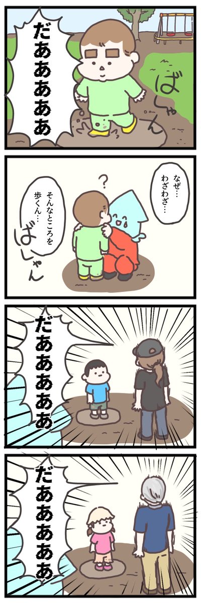 たぶんみんなそういう仕組み  #育児日記 #育児漫画 #育児あるある #げそたろ日記