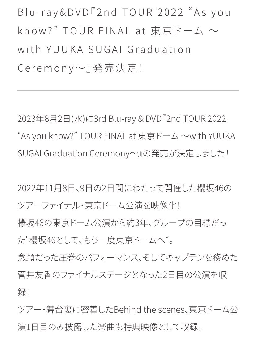 絶妙なデザイン櫻坂46 2nd TOUR FINAL YUUKA Graduation TOUR 東京ドーム 2022 〜with know?”  Ceremony〜(Blu-ray) “As SUGAI you at Blu-ray