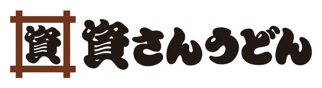 【ついに】資さんうどん、関西初出店を発表
news.livedoor.com/article/detail…

同社は「場所はまたお伝えできませんが、年内に出店予定です」とした上で、「7月、8月、9月に大阪でイベントを行いますので、少しずつ情報を出していけたらと思っています」と伝えた。