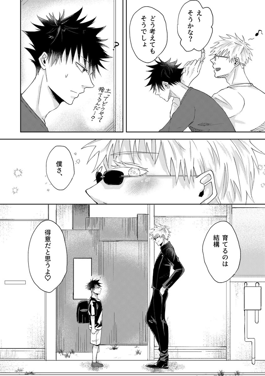 ごめふしで展示してた五伏の漫画です🌱
観葉植物を枯らしたり、枯らさなかったりする五。その①
余談ですが、五が枯らした木はポリシャスという木で、花言葉を「大切な思い出」といいます……🌲