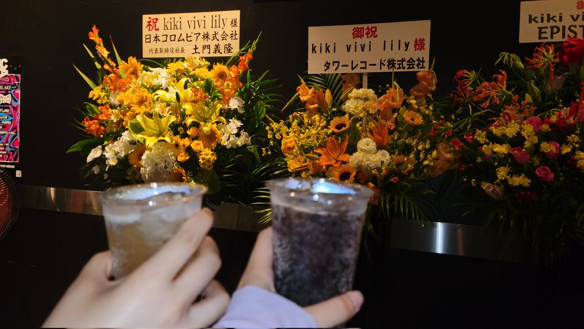 JiroWide's tweet photo. Kikivivilily(@ki_vi_ly )のライブに行きました EP発売おめでとうございます💿 Kikivivililyを知り、あっという間に五年目に突入しました 見つけてくれてありがとうと言ってくださってなんだか感慨深かったです ご本人はじめKVLバンドの皆さん、スタッフさん素敵なライブをありがとうございました😊 https://t.co/5BJECmG3W7