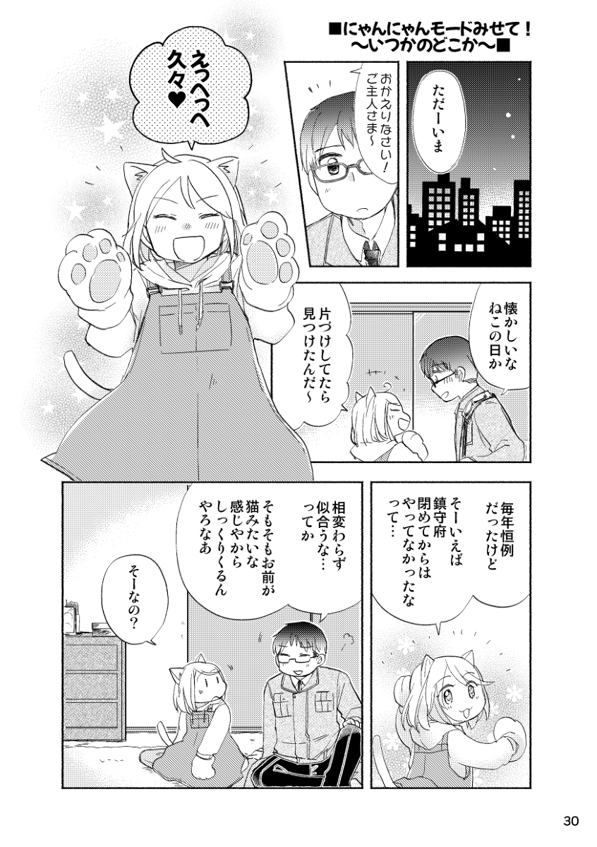 時々描くやまだとさざなみ+10年後時間軸らくがき