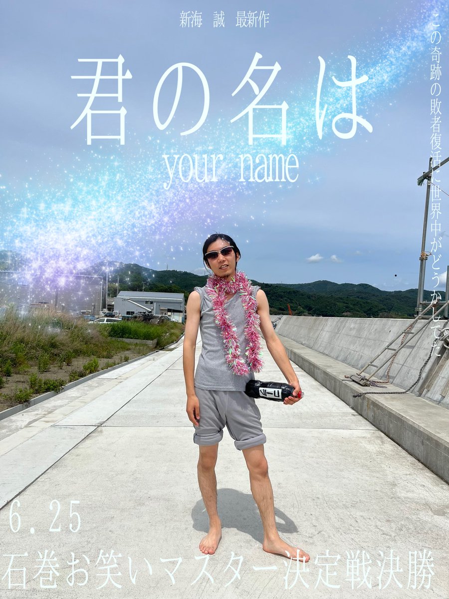 わ　た　か　み　ふ　く　ろ　う tweet media
