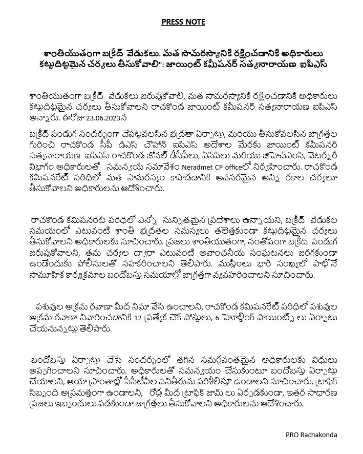 MalkajgiriCop's tweet photo. Today @jtcprck Sri. Satyanarayana IPS convened a coordination meeting about the forthcoming #Bakrid with Rachakonda Zonal #DCPs, #ACPs, officials of @GHMCOnline & #Veterinary_Dept at #CP_Office, Neredmet about the #Security_Arrangements & #Precautions to be taken.
#Bakrid2023 https://t.co/fQeZQNkxOk