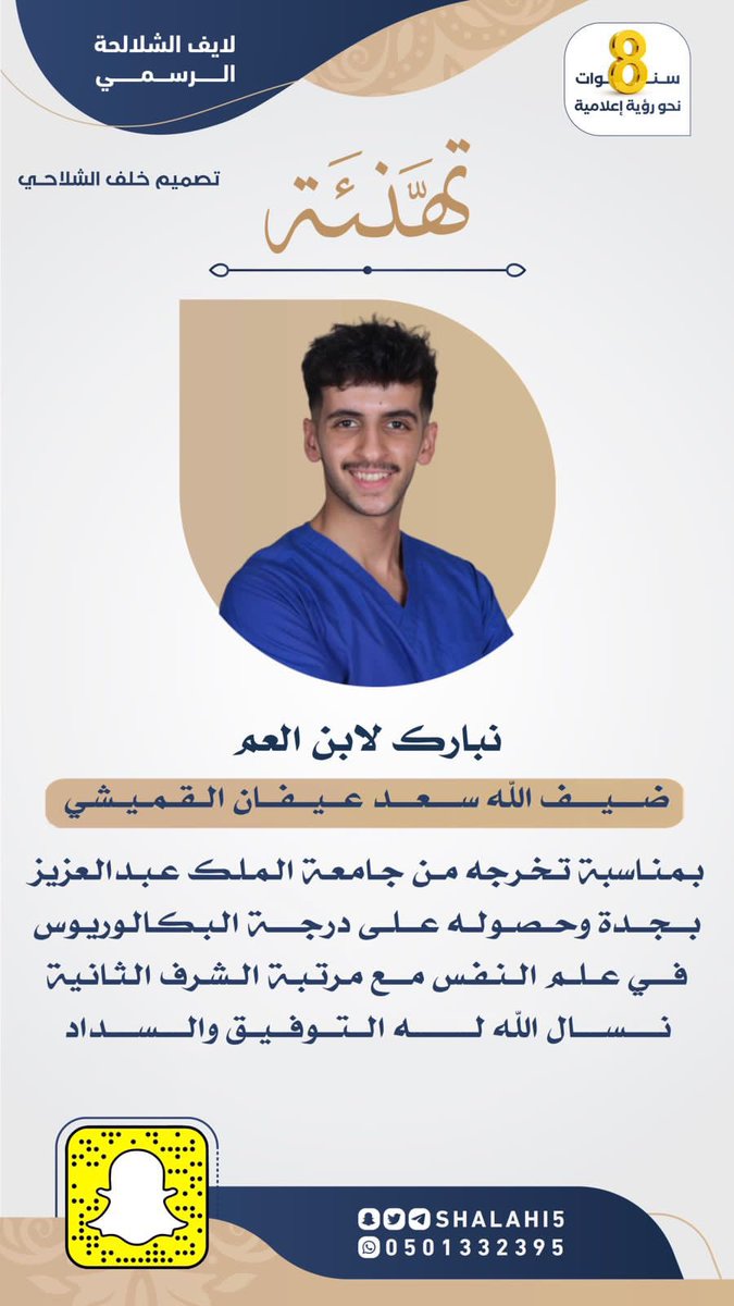لايف الشلالحة الرسمي tweet media