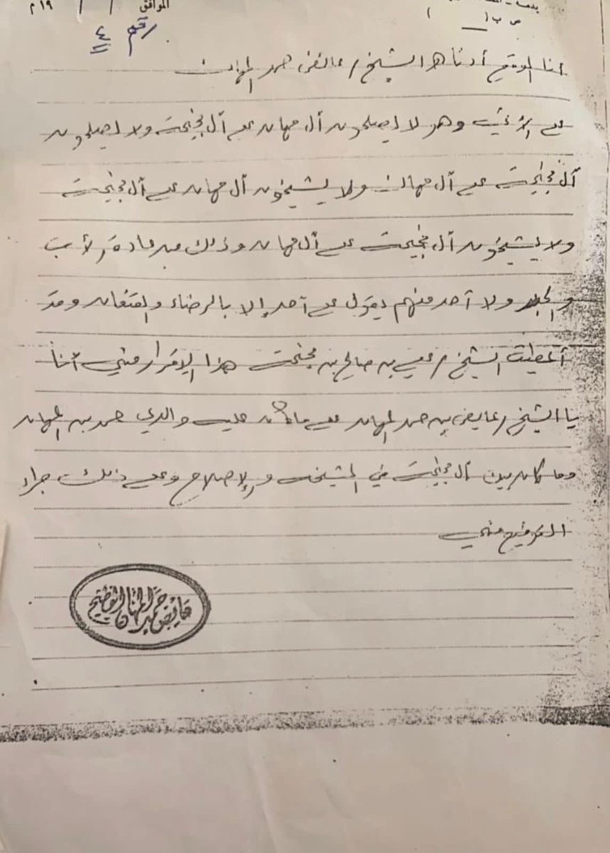 str_992's tweet photo. @n63hlp63594 @alaqed_1 هذي تواقيع شيبانكم وشيوخكم. ان ال فجيحه الشداد لهم ولا ال مهان يقولون عليهم. وش رايك طال عمرك😎😎😎 https://t.co/mOxeuLgk9N
