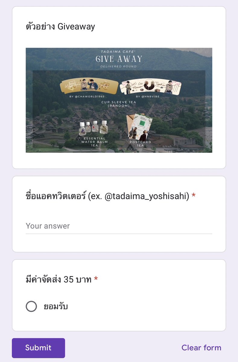 ตัวอย่างฟอร์ม Giveaway รอบไปรษณีย์ที่จะลงตอน 20:15 นะค้าบบ 🩵

#tadaima_yoshisahi