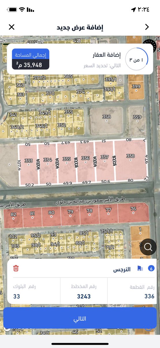 agarat1111's tweet photo. بلك تجاري على شارع سعود بن جلوي
بحي النرجس https://t.co/FfcS10QyqS