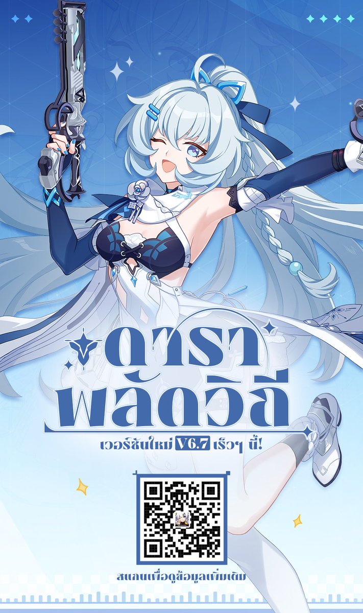 ImNotWeeb's tweet image. v6.7 จะมาถึงเร็วๆ นี้ เปิดตัวชุดสูทใหม่ [Sugary Starburst]