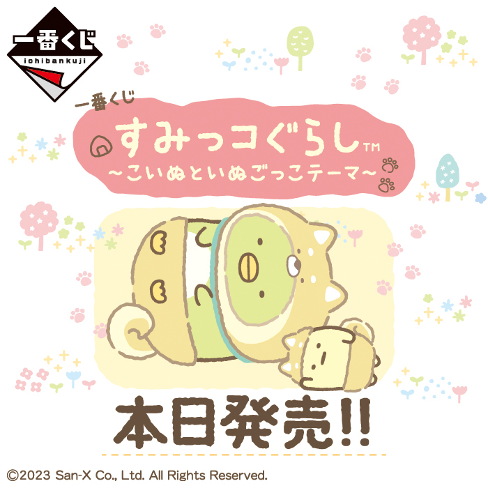一番くじ（BANDAI SPIRITS） on X: 