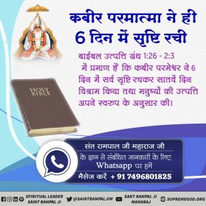 BasantTecher's tweet photo. #आदिपुरुष_��बीर
पवित्र बाइबल में भगवान का नाम कबीर है - अय्यूब 36:5
अय्यूब 36:5 (और्थोडौक्स यहूदी बाइबल - OJB)
परमेश्वर कबीर (शक्तिशाली) है, किन्तु वह ल��गों से घृणा नहीं करता है। परमेश्वर कबीर (सामर्थी) है और विवेकपूर्ण है।
बाइबल ने भी स्पष्ट किया है की प्रभु का नाम कबीर है। https://t.co/QLuoyMXIGM