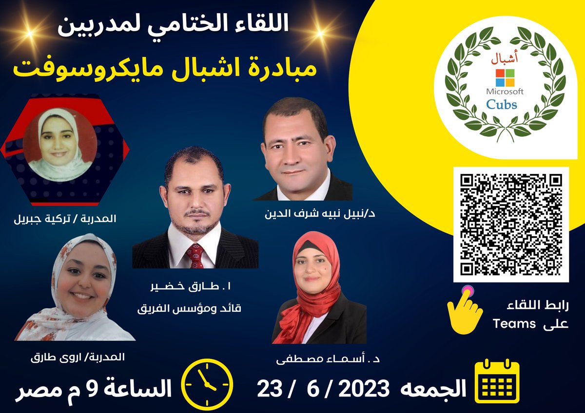 tarkhodiar's tweet photo. للإجابة على كل أسئلة المشاركين حول لقب معلم خبير مبدع ميكروسوفت
القاعة الان مفتوحة 
مرحبا بالجميع 
رابط الاجتماع
https://t.co/FpfxtJIg7k https://t.co/6rnW6oLzKL