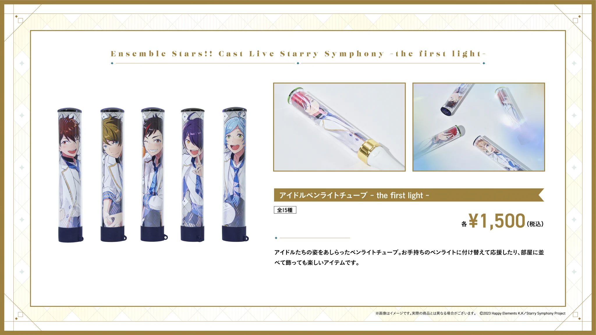 公式】あんスタ！！Starry Symphony on X: 