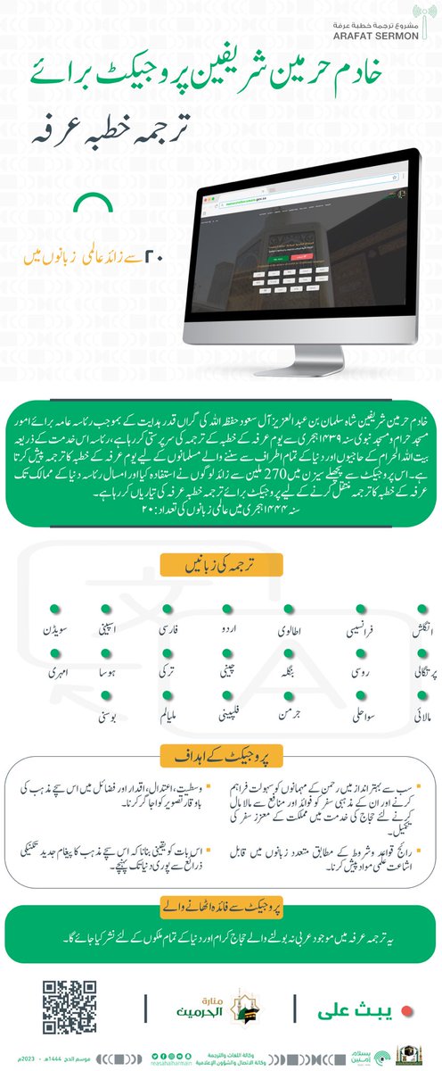 The Authority for the Care of the Two Holy Mosques tweet media