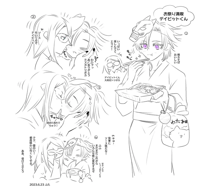 お題「祭」をお借りしました
 #tsdy版ドロライ 