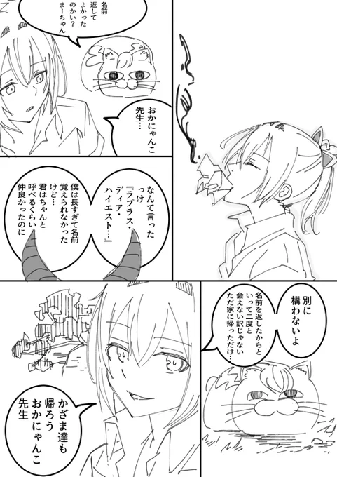 "風真友人帳"    #いろはにも絵を #絵かゆ