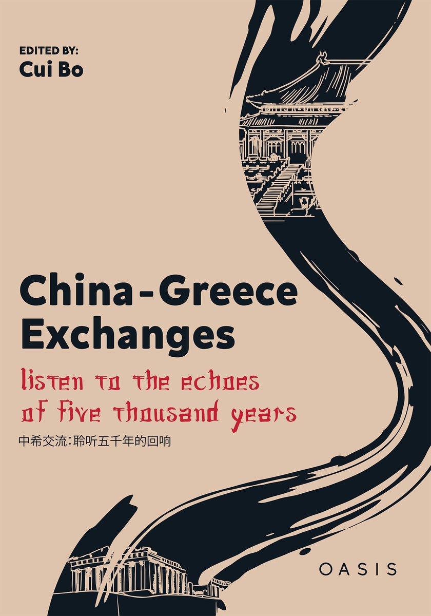 China-Greece Exchanges: Listen to the Echoes of Five Thousand Years [中希交流：聆听五千年的回响] presents a dynamic dialogue between two ancient and yet much alive civilizations, China and Greece. 
#ChinameetsGreece #ChinaGreece #crossculturalcommunication #book #culture