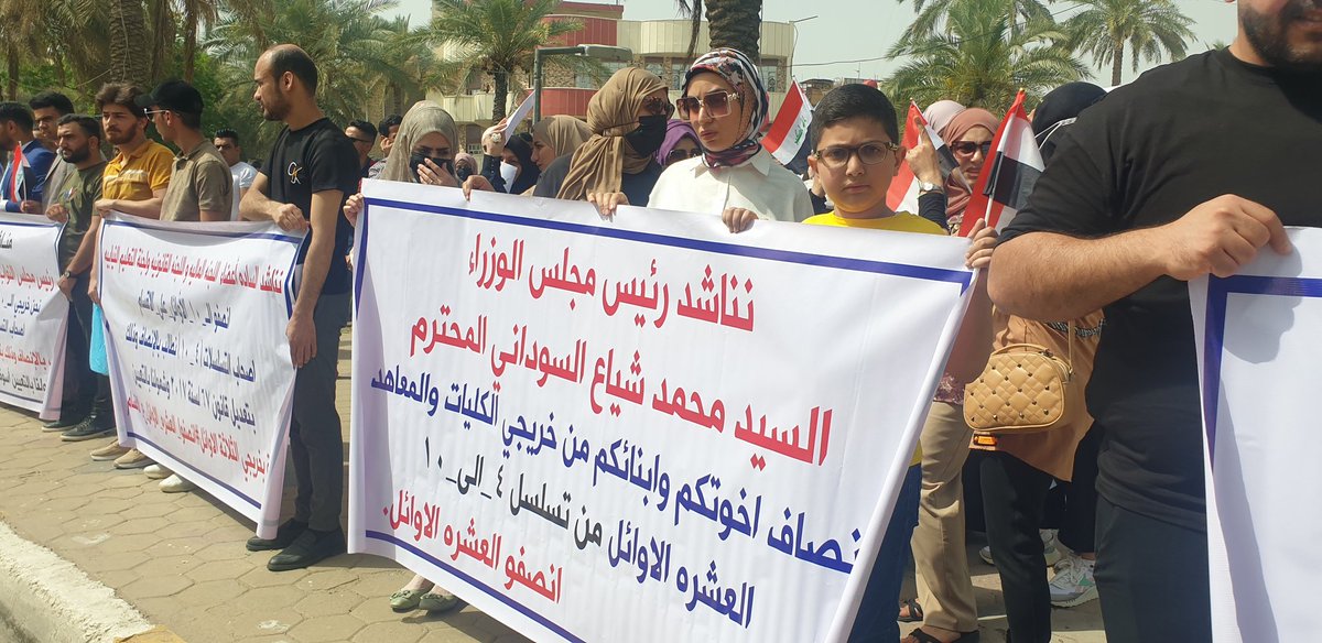 #اول_عشره_تناشد_السوداني ٧
نناشد السيد رئيس مجلس الوزراء المحترم السيد محمد شياع السوداني لانصاف شريحة الخريجين العشرة الأوائل على الأقسام في الجامعات والمعاهد العراقية .