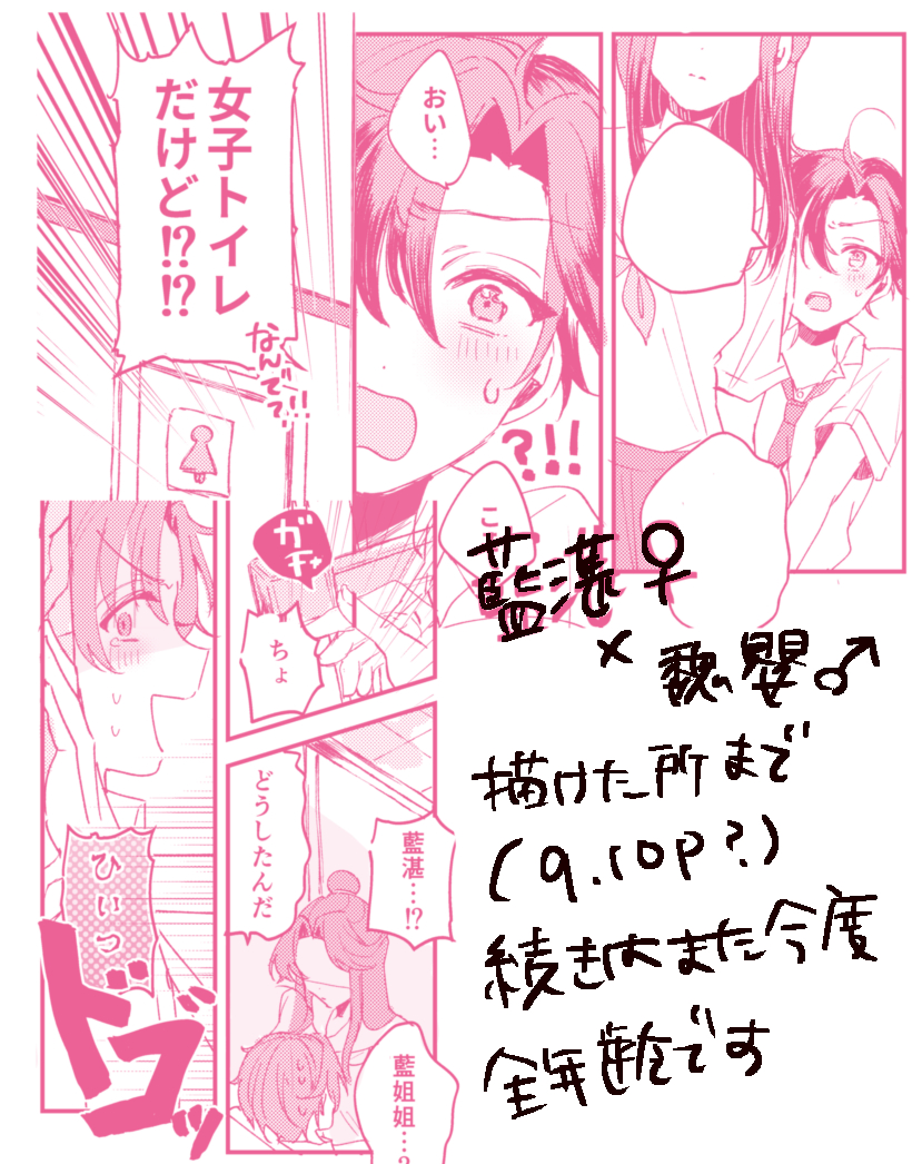 現代AUはこんな感じで途中までUPします! ※ふたなり 女体化注 藍湛♀×魏嬰♂