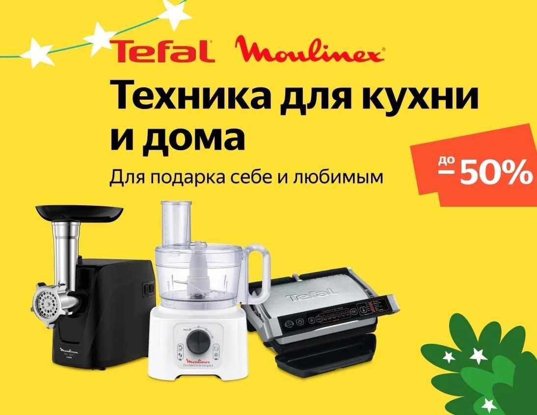 beru_navse's tweet photo. 🔥Новые промокоды Яндекс Маркет на технику и посуду [июнь - июль 2023]
🎁Подарок при покупке бытовой техники и посуды Tefal, Moulinex, Rowenta и Krups
👉 https://t.co/tmihJlx6dF

⭐Лучшие промокоды, купоны и акции Яндекс Маркет на данный момент… https://t.co/tmihJlx6dF https://t.co/yy432BIRaG