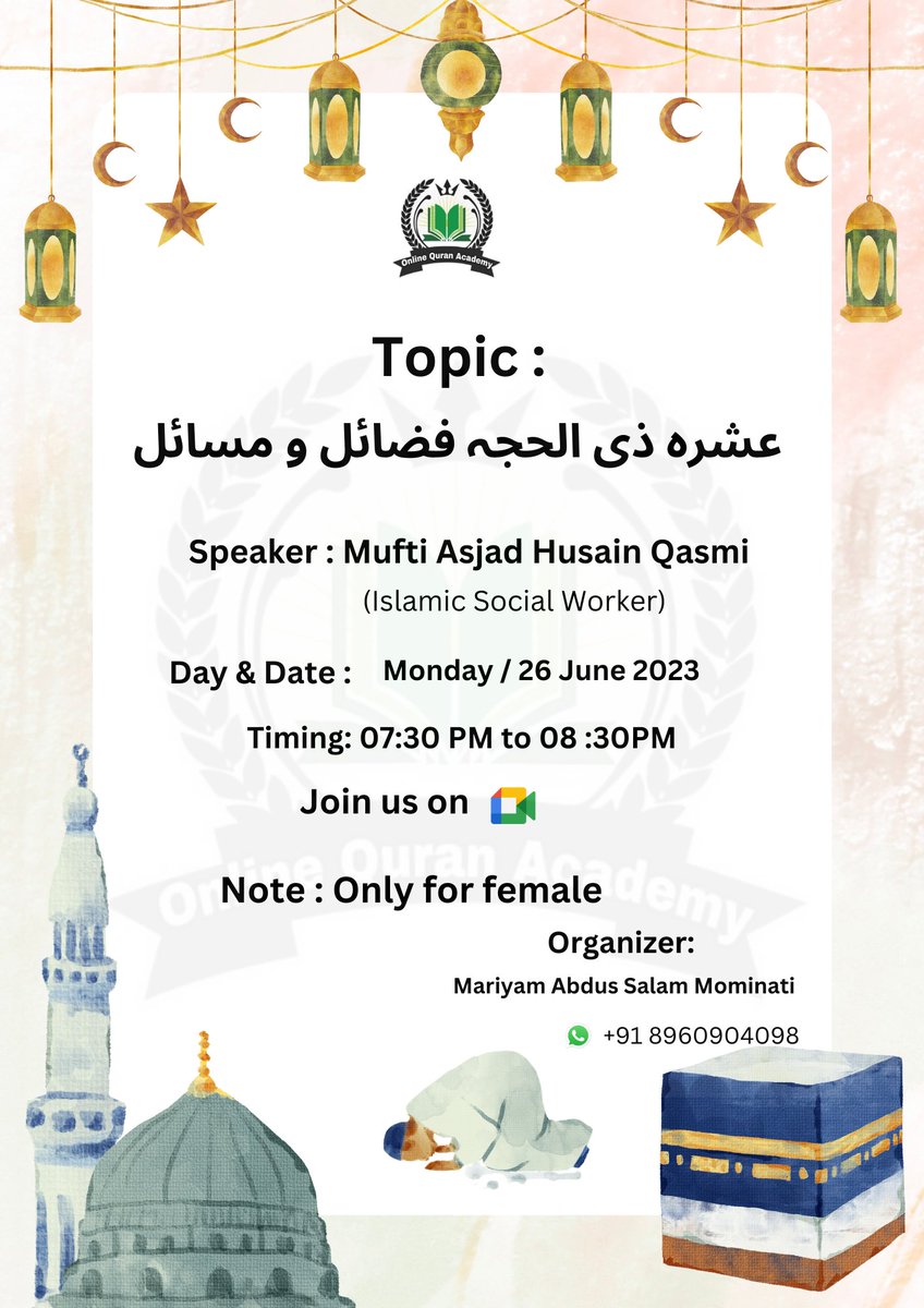 ─┅═••࿇¤﷽¤࿇••═┅─
             _*Online Qur'an Academy*_
✍️ _*Let's learn Online Deen*_
✍️ _*Session 76*_
✍️ *_Speaker_* :  *Mufti Asjad Husain Qasmi* ( Islamic Social Worker)
✍️ _*Topic : Ashra e Zil Hijjah Fazail w Masail*_
✍️ *Time : 07:30 PM to 08:30 PM*