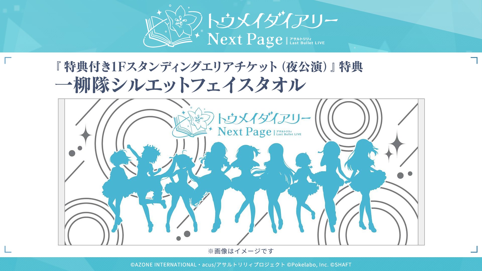 アサルトリリィ公式 on Twitter: 