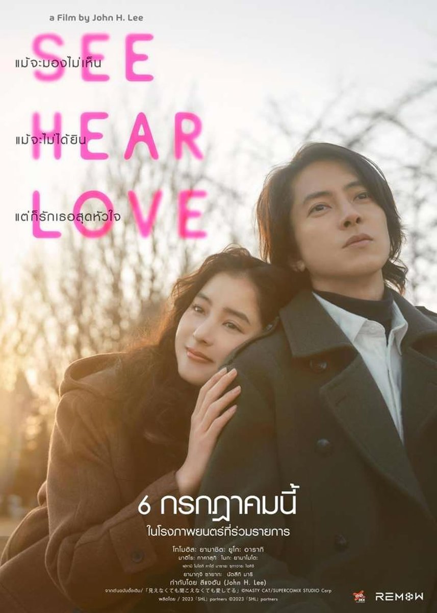 J_CHANNEL's tweet photo. 山下智久＆新木優子
タイ・バンコクで舞台挨拶イベント開催‼️

映画『SEE HEAR LOVE』
舞台挨拶イベント付き先行上映会チケット販売中✨
🗓️6/28㊌ 
📍Paragon Cineplex

詳細はこちら
https://t.co/kcvTG2jzw1 https://t.co/volKnqHWtx