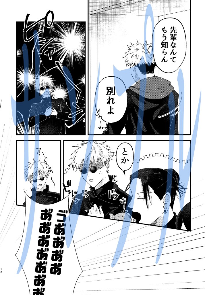 新刊サンプル(2/2) 