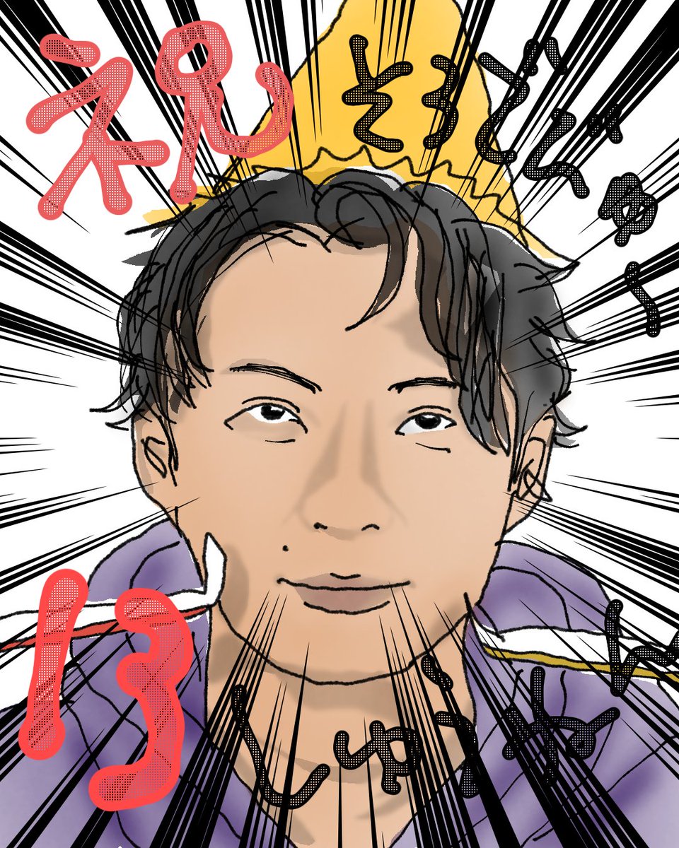 滑り込む
13周年おめでとうございます
ぴゅーーーーーーーーーー🥳🥳🥳🥳
#星野源 
#星野源ソロデビュー13周年