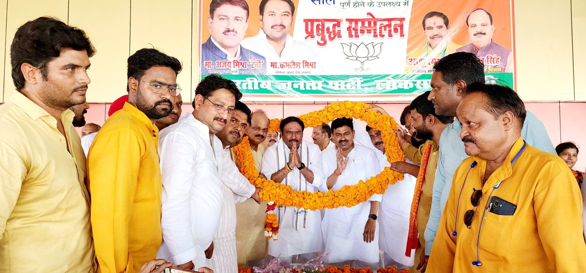Kamlesh Mishra 'Monu' tweet media