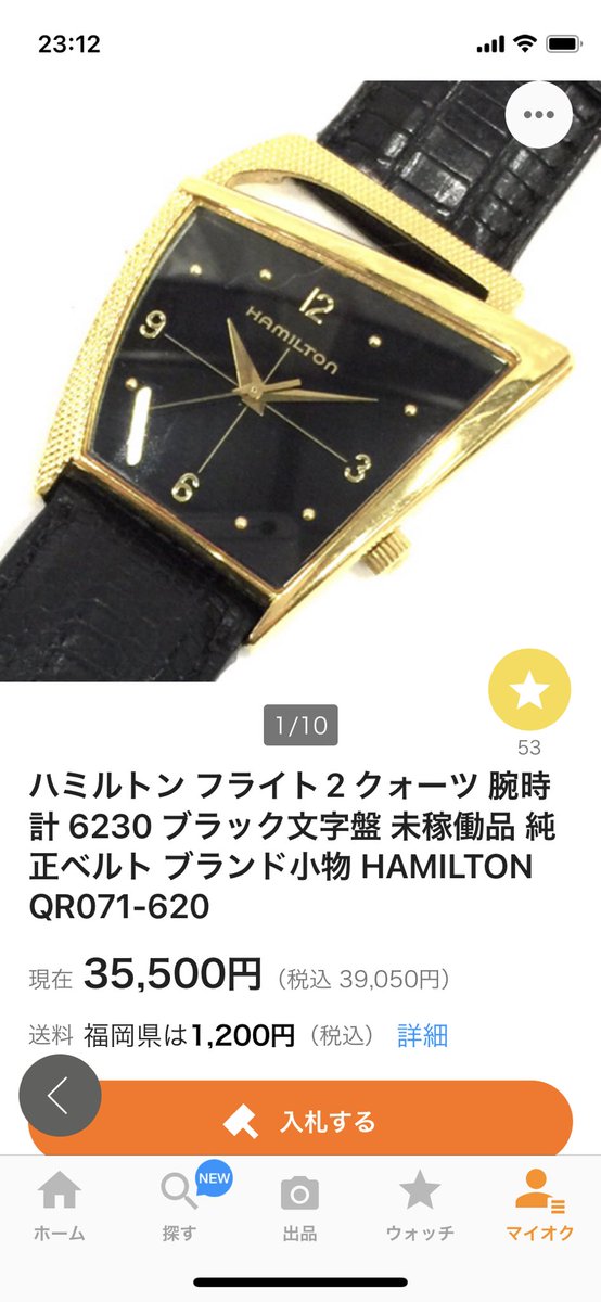 syotarou's tweet photo. ん？昼間見た時は¥120,000-いってたような？
どうしたんだろう？
#HAMILTON #FlightII https://t.co/fQdoQb0jSq