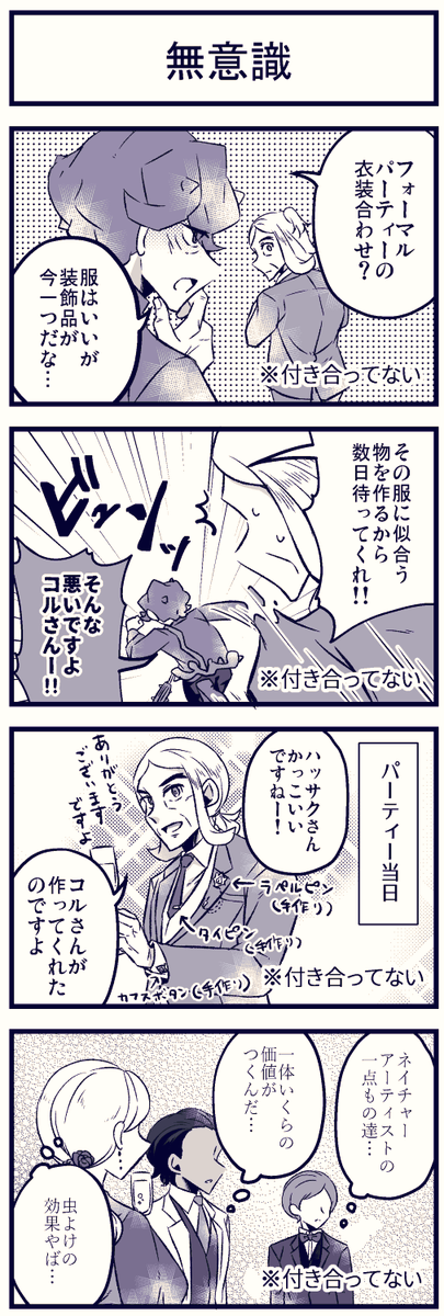 まだ付き合ってないハッコル🍊🌻 