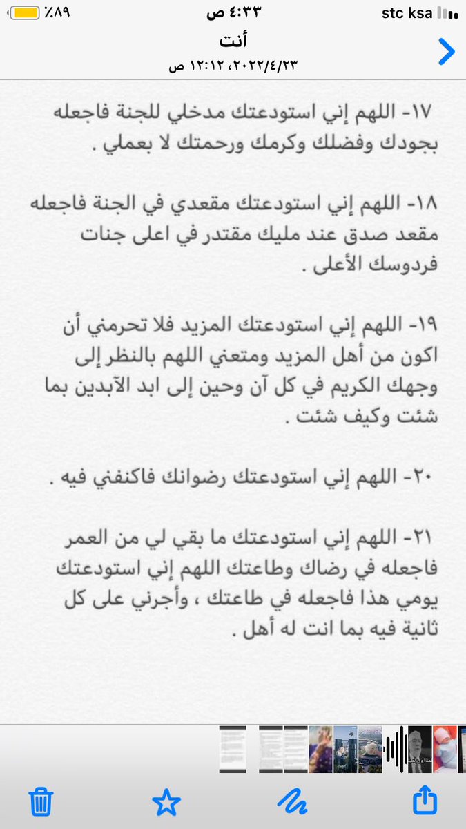 r_iivi's tweet photo. #ساعه_استجابه 

فضلوها ادعيه يوم الجمعه ويوم عرفه 💜 https://t.co/LKgVsvdHiU