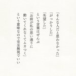 完全無視でかまわない!「そんな人だと思わなかった」という言葉の意味!