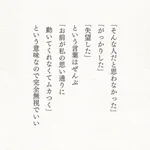 完全無視でかまわない!「そんな人だと思わなかった」という言葉の意味!