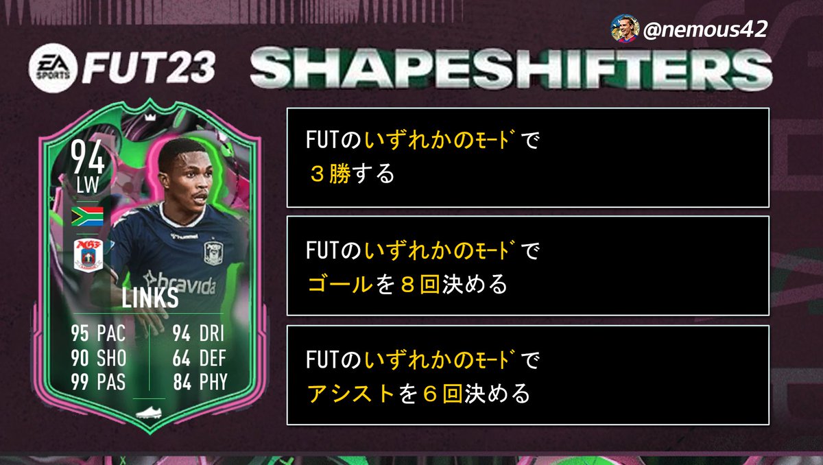 nemous42's tweet photo. 「シェイプシスターズ」
LINKSの目標を作成しました!
期間は5日間になります。
#FIFA #FIFA23 #FUT #fut23 #futobjective https://t.co/Boer5EKAZ4